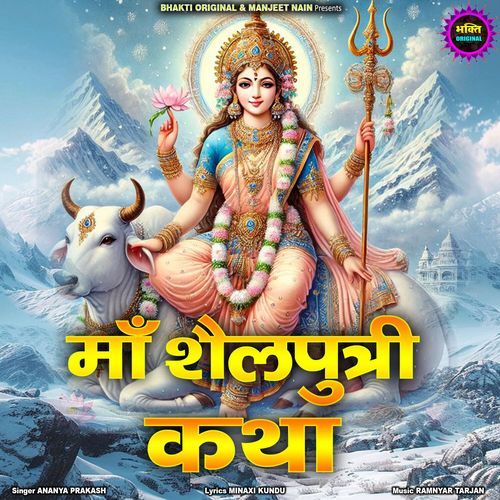 Maa Shailputri Katha