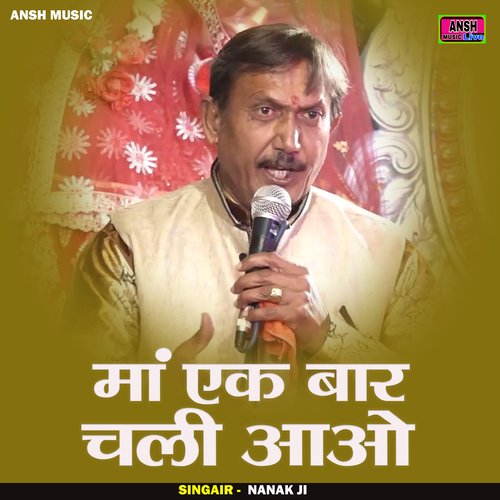 Maan ek bar chali aao (Hindi)