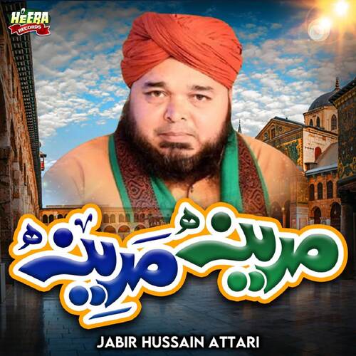 Ya Hussain Ya Hussain