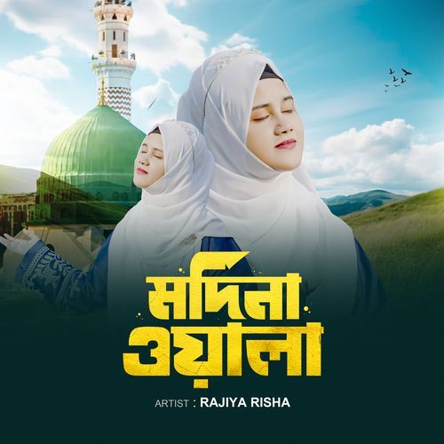 Madinawala (Slowed+Reverb)