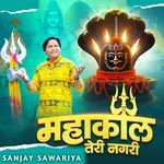 Mahakal Teri Nagri