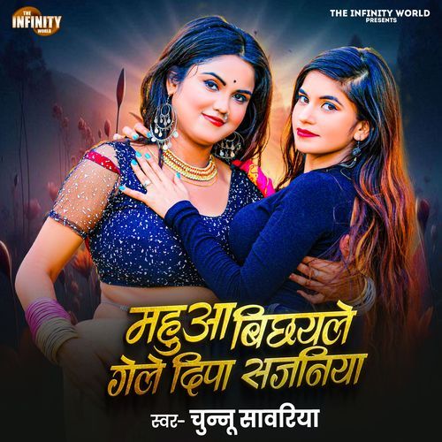 Mahua Bichhayale Gale Deepa Sajania