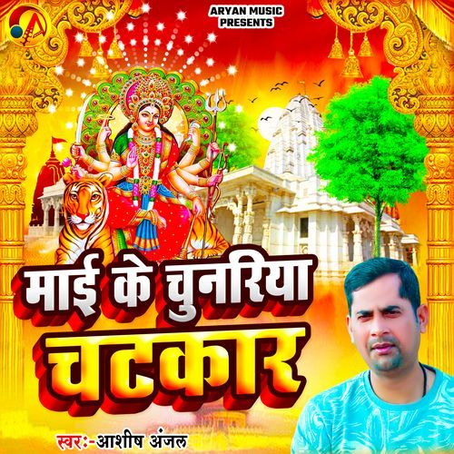 Mai Ke Chunariya Chatkar