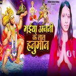 Maiya Anjani Ke Lal Hanuman