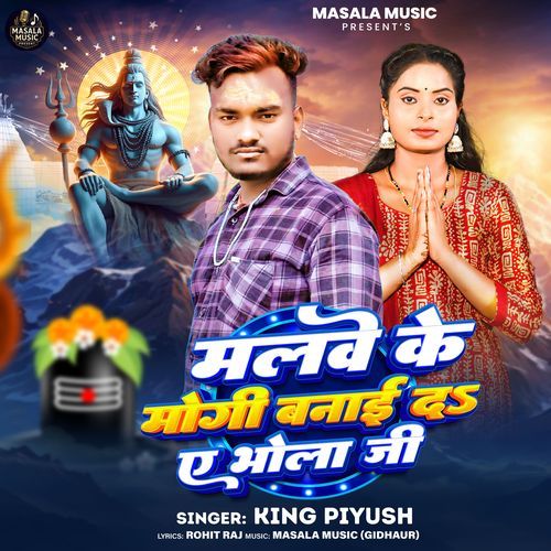 Malbe Ke Mogi Banai Da A Bhola Ji