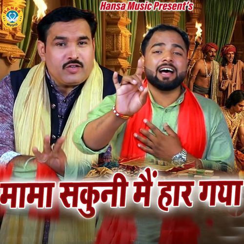 Mama Shakuni Main Haar Gaya