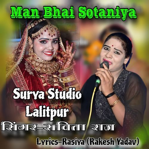 Man Bhai Sotaniya