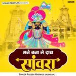 Mane Bana Le Das Sanwra