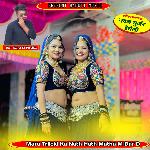 Mara Triloki Ka Nath Hath Matha M Dar D