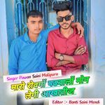 Maro Rovgo Padbalo Mon Legi Aakhateej