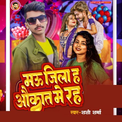 Mau Jila H Aukat Me Rah