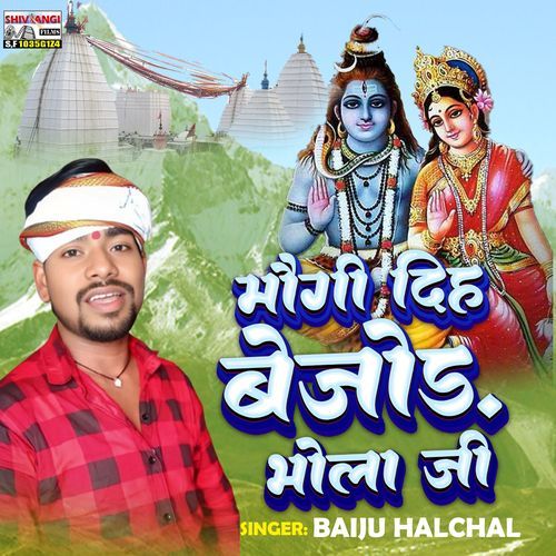 Maugi Diha Bejod Bhola Ji