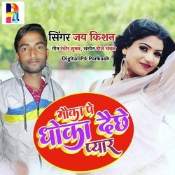 Mauka Pe Dhokha Dai Chay Pyar-FkUAUyJUeUM