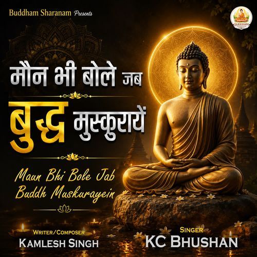Maun Bhi Bole Jab Buddh Muskurayein