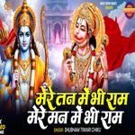Mere Man Me Bhi Ram Mere Tan Me Bhi Ram