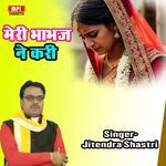 Meri Bhabhaj Ne Kari