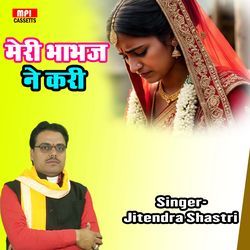 Meri Bhabhaj Ne Kari