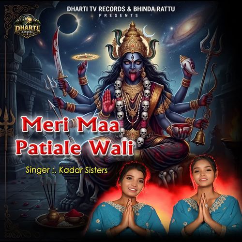 Meri Maa Patiale Wali