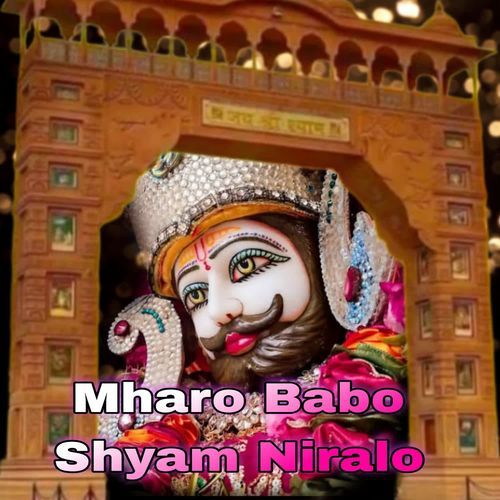 Mharo Babo Shyam Niralo
