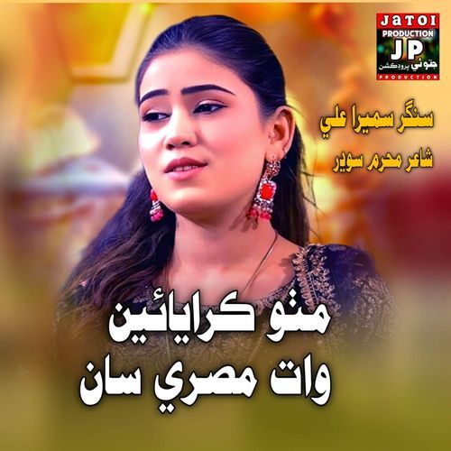 Mitho Karayan Waat Misri San