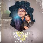 Mohammad Nam Gethe Rakhi Ontore