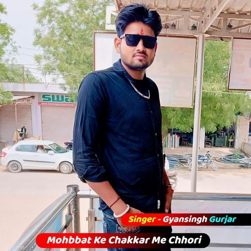 Mohbbat Ke Chakkar Me Chhori