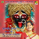 Bama Kere Elo Chikure