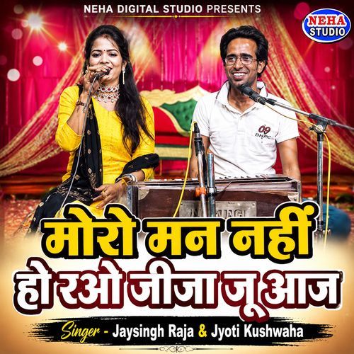 Moro Man Nai Ho Rao Aaj Jija Ju