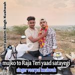 Mujko Raja To Raja Teri Yaad Satayegi