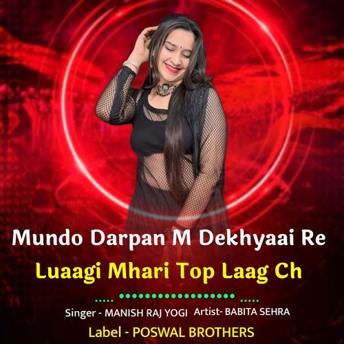 Mundo Darpan M Dekhyaai Re Luaagi Mhari Top Laag Ch