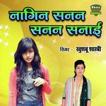 Nagin Sanan Sanan Sanayi