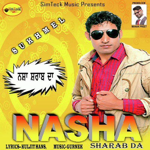 Sukhmel