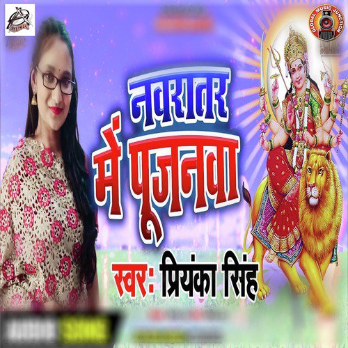 Navratar Mein Pujanwa - Single