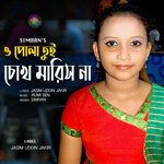 O Pola Tui Chokh Maris Na