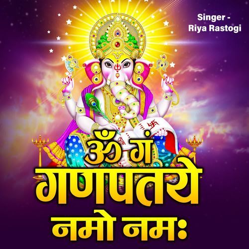 Om Gan Ganpataye Namo Namah