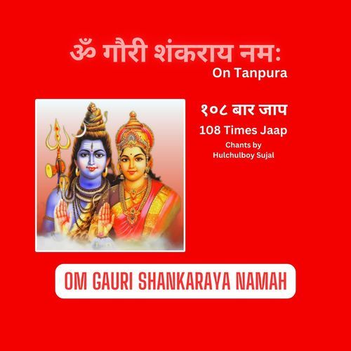 Om Gauri Shankaraya Namah 108 Times Jaap On Tanpura