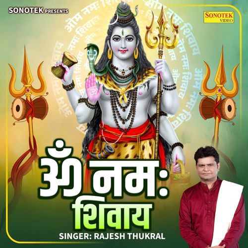 Om Namah Shivah