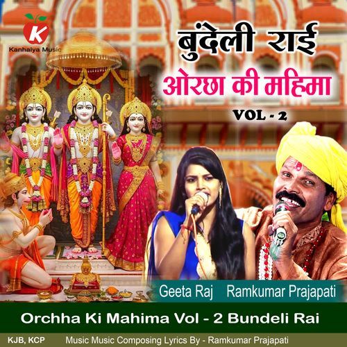 Orchha Ki Mahima Vol - 2 Bundeli Rai