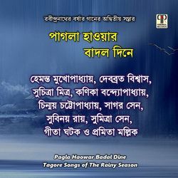 Shrabon Borishan Par Hoye by Subinoy Roy