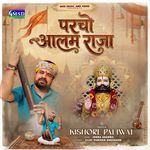 Parcho Aalam Raja