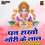 Pat rakho gauri ke lal (Hindi)