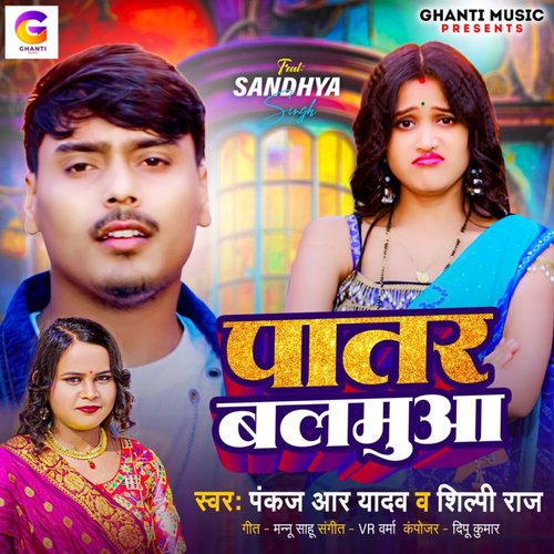 Patar Balamua (feat. Sandhya Singh)_poster_image