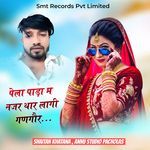 Pela Pada M Najar Thar Laagi Gangoor