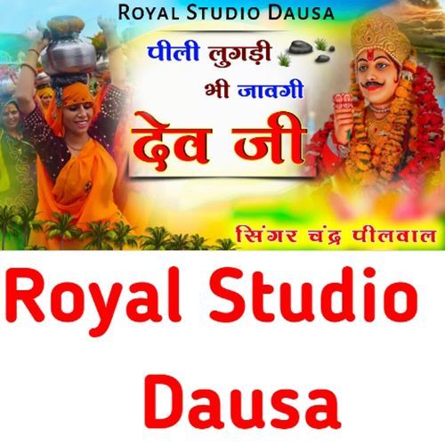 Pili Lugdi Bhi Javagi Dev Ji