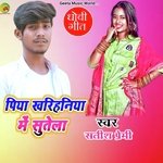 Piya kharihaniya me sutela (Dhobi Geet)