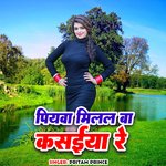 Piyva Milal Ba Kasaiya Re