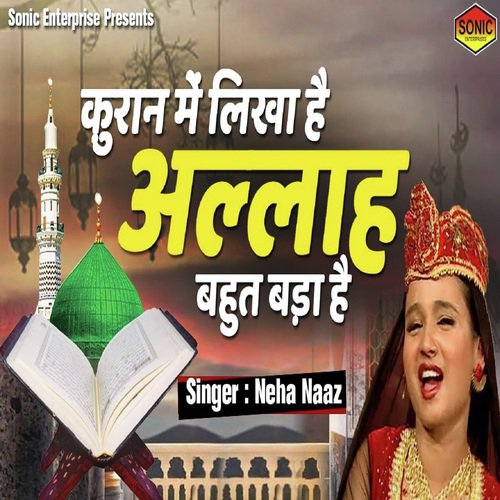 Quran Mein Likha Hai Allah Song Download From Quran Mein Likha Hai Allah Jiosaavn