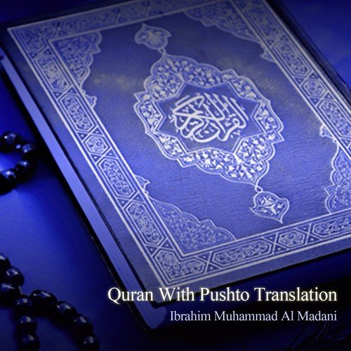Surah Jumah