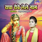 Radha Rowe Lele Naam