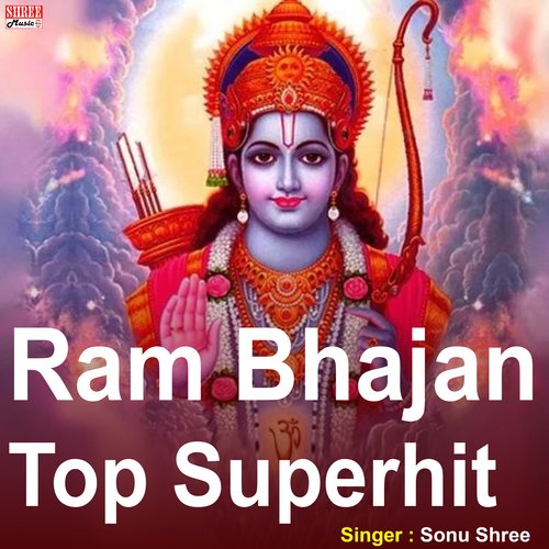 Ram Bhajan Top Superhit